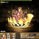 【パズドラ】神々の王クリア