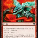 【アーキタイプ】優秀な緑赤の２マナ域