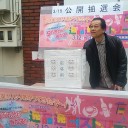 第1回 立花えんがわ逸品・逸曲ストリートの公開抽選とか