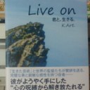 やっと