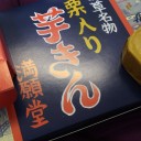 甘いものが苦手でも