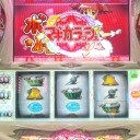 スイカかよ！