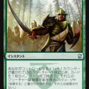 緑白鱗アグロ(タルキール龍紀伝環境)