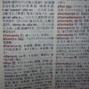 「原隊復帰命令」？(^_^;)