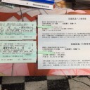 東京と名古屋と12弾(大阪エリア決勝は仕事で不参加)