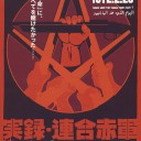 最近観た映画