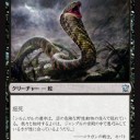 【ＤＴＫ】タルキール龍紀伝のプレリに参加してきた　その5　使われて強かったカード