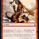 【ＤＴＫ】タルキール龍紀伝のプレリに参加してきた　その6　使われて強かったカード