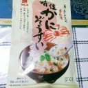 　あれから１５～６年