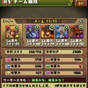 星宝の遺跡周回