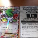 パック買い