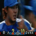 10点得点初勝利！梶谷＆筒香の２人で８安打超猛打賞だぜ～！！