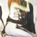 おろ・・・・・