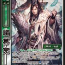【三国志大戦TCG】12弾　PT【ファーストインプレッション】