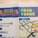 【3/28】レックウザポケモンセンターバトル（ポケモンセンターフクオカ）