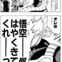 初代バジ売りに行きたいお・・・。