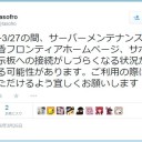 まさか深秘録で心綺楼の続投組のもえ先生画が来るより先に、もえ画の霖之助が来るとは・・・。