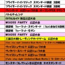 4月の大会予定表です。