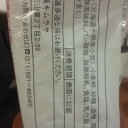 北海道十勝産小豆。
