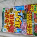 何もしてない週末記