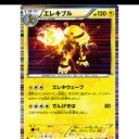 名古屋ポケセンけんりせん