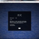 嘘が2つと真実が1つ