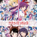 映画「ニセコイモノガタリ」