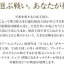 ファイアーエムブレム 最新作