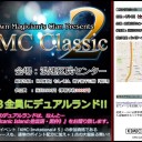 今週土曜日、４月４日は、レガシーイベントKMCClassicが開催されます！！