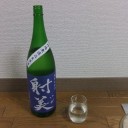 射美　純米吟醸槽場無濾過生原酒（岐阜）