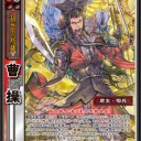 【三国志大戦ＴＣＧ】12弾環境雑感