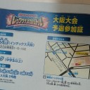 2015 4/4レックウザポケモンセンターバトルin ポケセンオーサカ