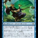 相手の統率者をどうするか