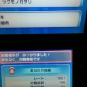 憧れの1600