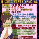 第４回　ＷＩＸOSS PARTY　SP　告知