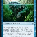 バント変異