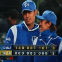 打線が１７安打８得点と爆発！井納が今季初勝利だぜ～！！