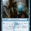 【MTG】青信心＋緑（スタン）