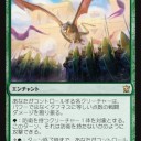 【MTG】青信心＋緑（スタン）