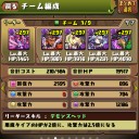 Hなサイクロンデビルドラゴン