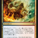 魔心のキマイラ型ティムールコントロール