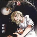 進撃の巨人16