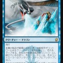 【龍紀伝】どや！？これがエスパードラゴンズ！
