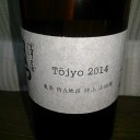 澤屋まつもと Tojyo2014 東条 特A地区 特上 山田錦 生（京都）