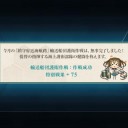 艦これ151 叢雲改二と1-6