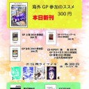 そういえば京都に行商に行くのです