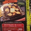 肉を喰らう
