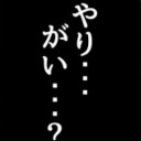 飲み会を終えて