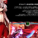 東方深秘録の製品版情報きたあああああああああああああ↑↑↑