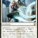 【MTG】エスパー　完全なる神話実現デッキ
